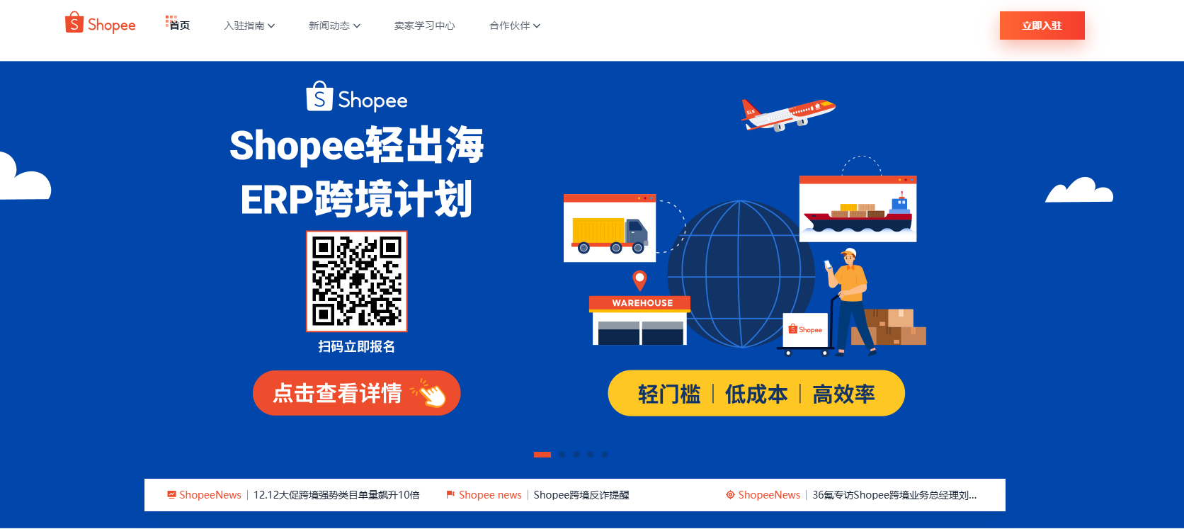 Shopee跨境电商站点国家如何选择和选品？