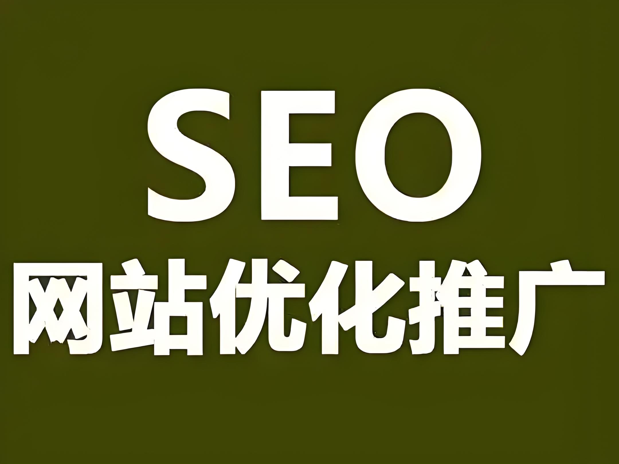 谷歌SEO教程:零基础学会Google SEO优化