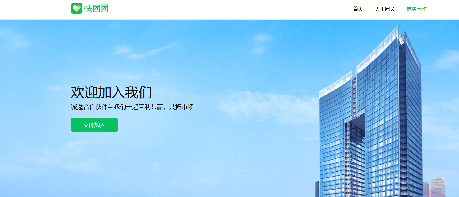 快团团 微信社群团购小程序 是如何赚钱？